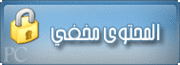 حصريا نجم الكوميديا الأول محمد سعد في فيلمه الجديد اللمبي 8 جيجا تصوير كام جيد وصوت واضح . على اكثر من سيرفر 681822